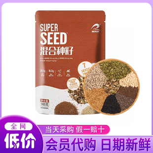 山姆超市代购店瑞利来super seed 混合种籽900g坚果果仁瓜子种子