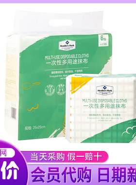 山姆代购一次性多用途抹布40抽*6包干湿两用洗碗厨房清洁强韧耐洗
