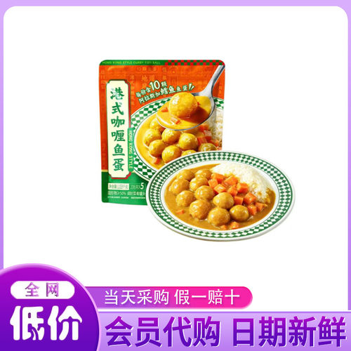 山姆代购港式咖喱鱼蛋206g*5加热即食调制菜肴罐头可配米饭车仔面