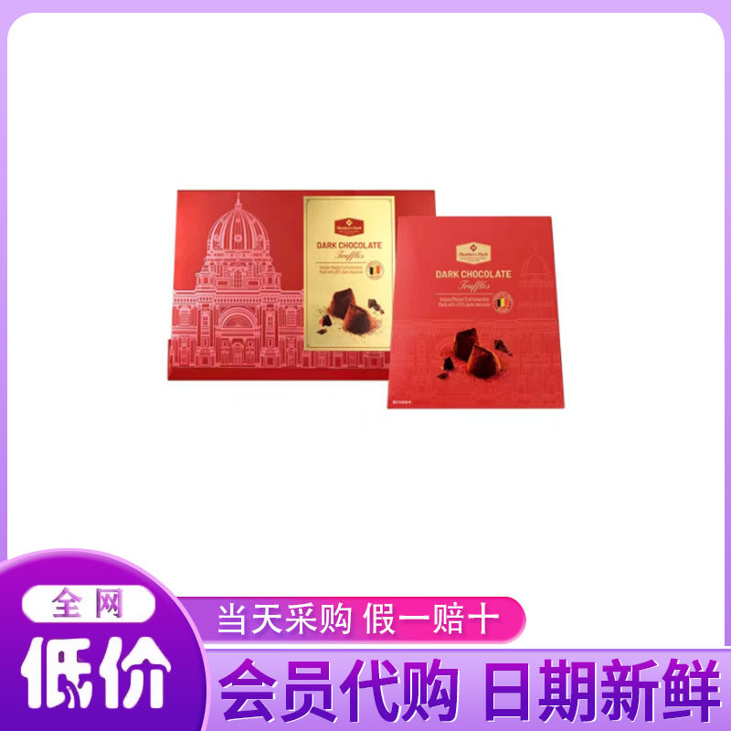 山姆代购会员MM松露形黑巧克力制品可可脂巧克力比利时进口零食
