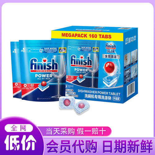 山姆会员代购波兰进口洗碗机专用洗涤块80块*2盒清洁洗涤剂洗碗粉