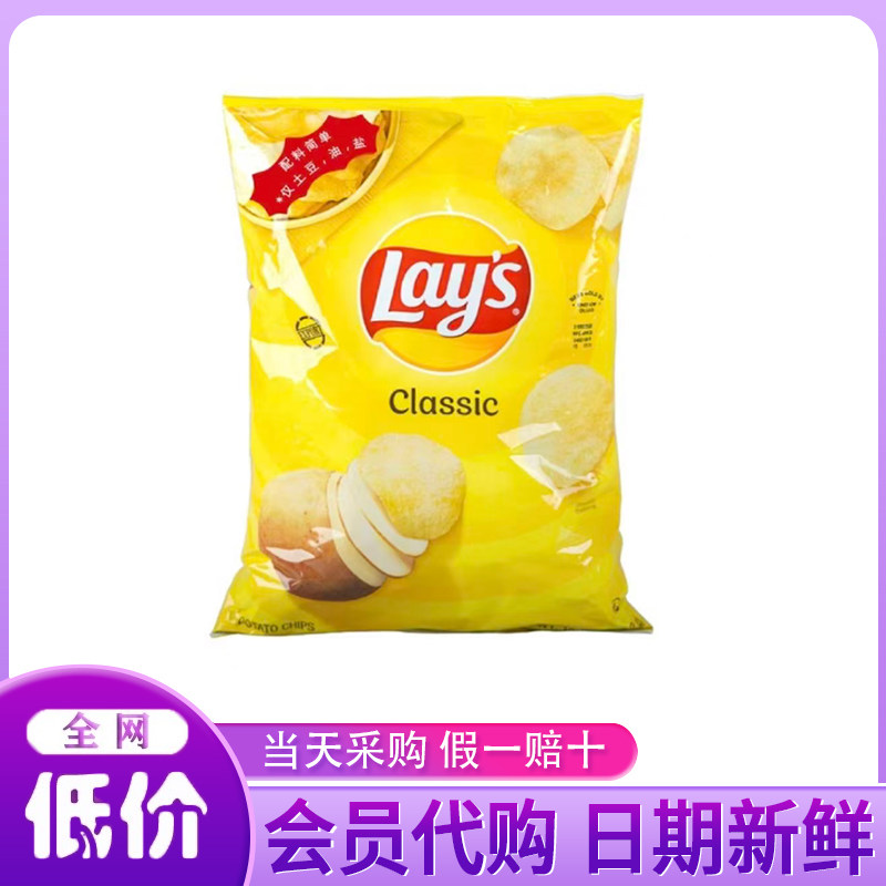 山姆代购 美国进口 原味薯片425.2g