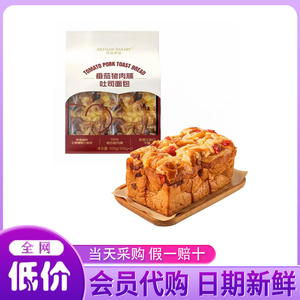 代购 匠造烘焙番茄猪肉脯吐司面包500g(250g*2)新品早餐零食