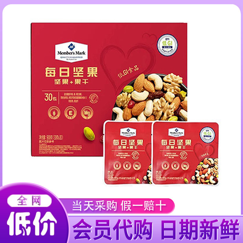 山姆代购MM每日坚果混合坚果干独立小包装健康坚果办公室休闲零食