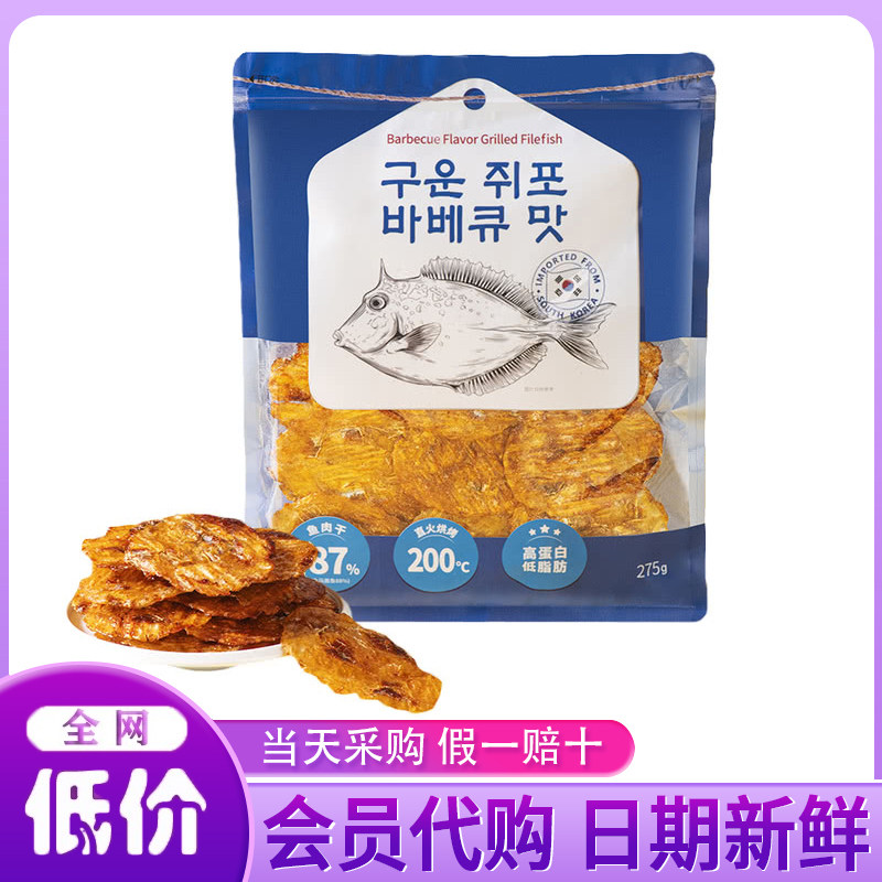 山姆代购韩国进口烧烤味烤鱼肉片干275g高蛋白低脂休闲海味零食