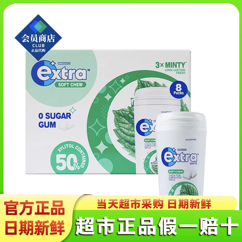 山姆超市代购Extre脆皮软心口香糖500g无糖三重薄荷清新口气