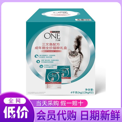 山姆超市代购店 ONE 三文鱼配方成年期全价猫粮2kg MM超市代购