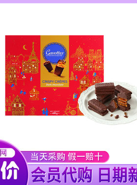山姆代购法国进口Gavottes黑巧克力脆片饼干420g43%浓郁黑巧酥脆