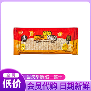 山姆超市代购 韩国进口香烤奶油味鱿鱼160g熟制动物性水产制品零食