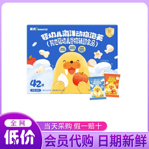 山姆代购婴幼儿海洋动物泡芙210g原味苹果山药味宝宝营养辅食
