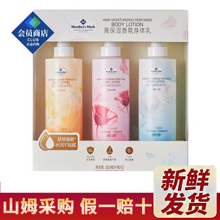 山姆超市MM高保湿香氛身体乳秋冬全身补水滋润持久留香修护润肤乳