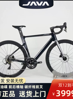 JAVA佳沃SILURO6鱼雷6-TOP桶轴公路车油压碟刹24变速竞赛自行车