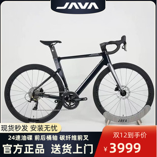 JAVA佳沃SILURO6鱼雷6-TOP桶轴公路车油压碟刹24变速竞赛自行车