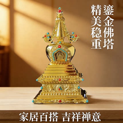 大号合金珍珠菩提塔 舍利塔 佛塔 精美鎏金不褪色密宗修法增福