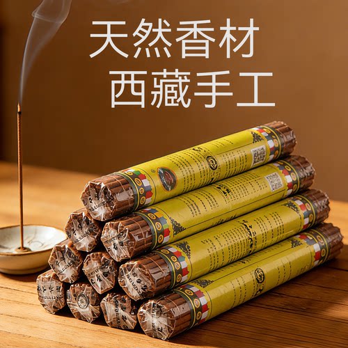 香气舒缓安神简装超值不含麝香
