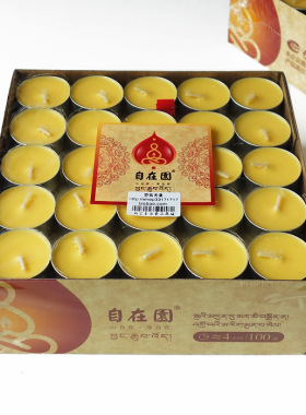 供灯4小时无烟无味酥油灯长明灯