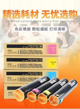 适用富士施乐DC450粉盒C4400 3300 4300 4350 7335 7328 7345碳粉