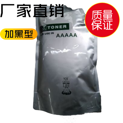 适用夏普碳粉加黑 AR MX 550 M620N M700N MX623 753 进口墨粉