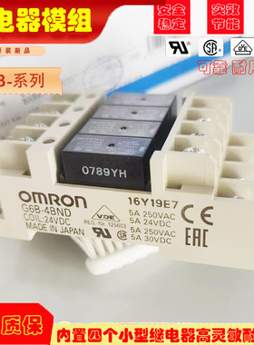原装欧姆龙OMRON功率继电器模组G6B-4BND G6B-4CB G6B-47BNDC24V