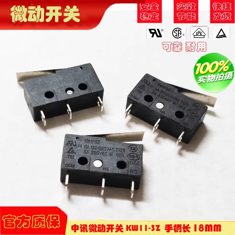 原装ZX中讯轻触微动开关 KW11-3Z 5A 10A 250V 出口认证产品