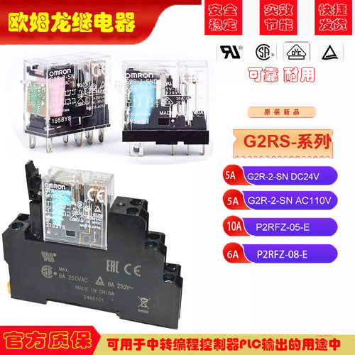 欧姆龙OMRON继电器G2R-1-SN G2R-2-SN DC12V 24V 5V AC110V 220V