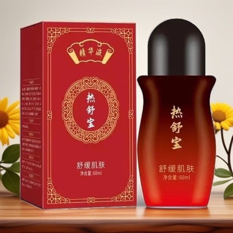 冰诗诺复肤堂热舒宝痛滚滚精华液精油身体按摩疏通经络舒缓疼痛