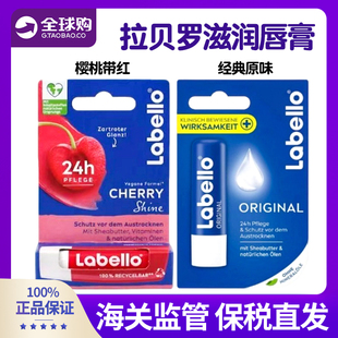 德国拉贝罗Labello滋润原味唇膏樱桃4.8g润唇膏保湿滋润防干裂