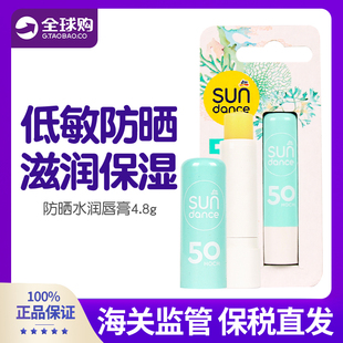 现货 德国sundance防晒润唇膏抗敏保湿补水SPF50倍滋润修护防晒伤