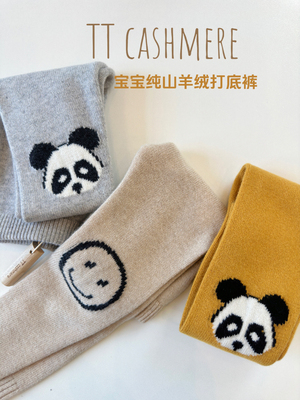 蒙威飒山羊绒儿童羊绒裤