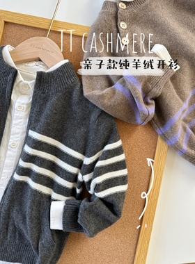 TTcashmere康赛妮山羊绒父子款深灰色条纹拉链半高领羊绒开衫