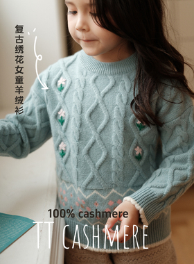 TTcashmere 山羊绒三股毛衣保暖柔软舒适女童装可爱蓝色保暖