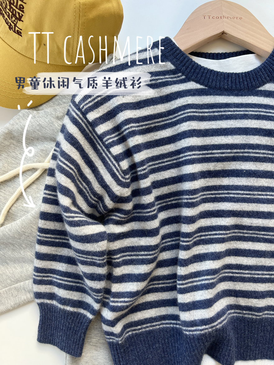 蒙威飒休闲男宝宝山羊绒条纹