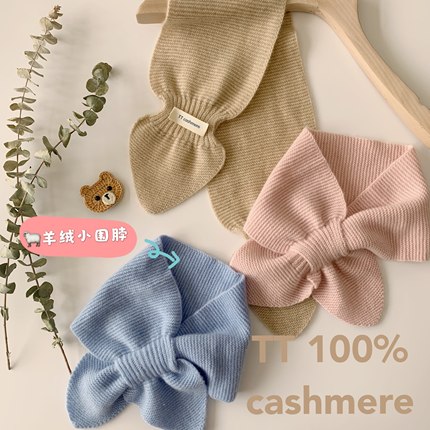 TTcashmere  走量款！儿童100男女宝宝可爱保暖多色纯山羊绒围脖