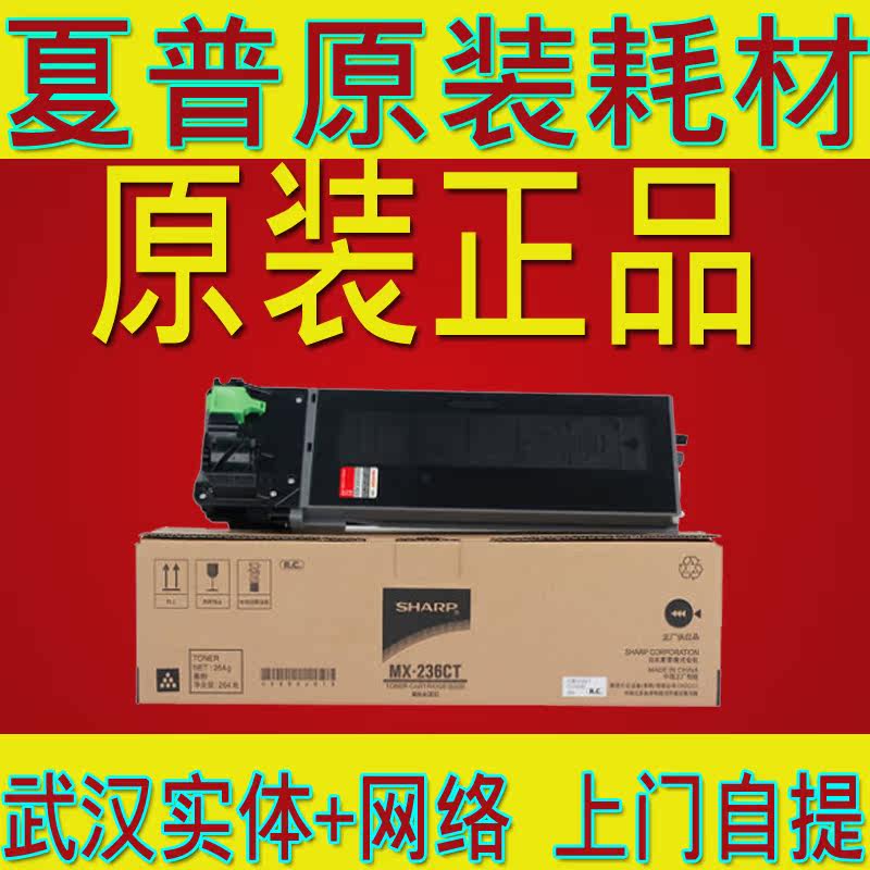 夏普原装 MX-236CT 235CT粉盒/碳粉，AR-2008/1808S/M2028/M2328D在类目 办公设备/耗材/相关服务, 墨粉硒鼓耗材类, 墨粉/碳粉中 - 来自Buy2taobao.com提供专业的淘宝代购服务