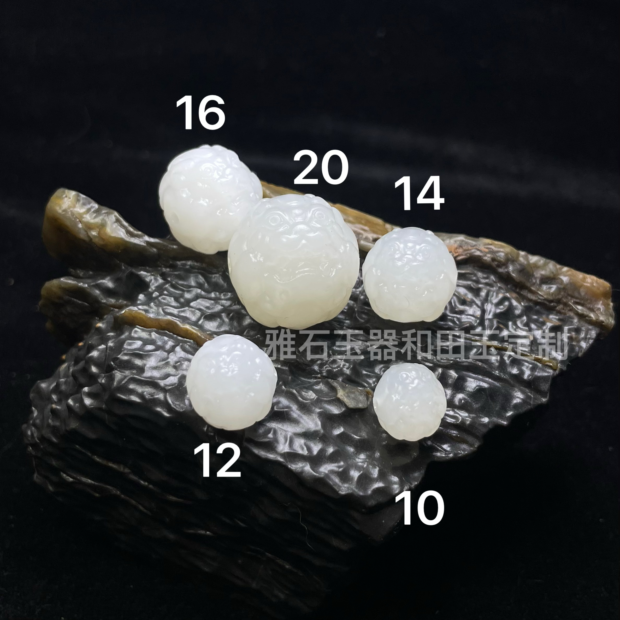 和田玉白玉貔貅圆珠散珠