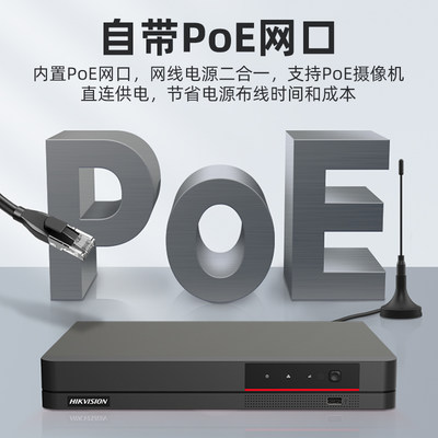 海康POE全网通4G监控硬盘录像机NVR盒GB2818手机卡远程Ehome萤石