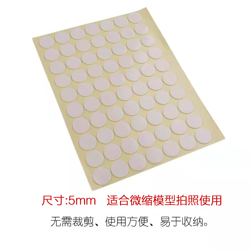 1:64 1/87人偶模型微缩创意景观沙盘 百搭双面胶 不伤害模