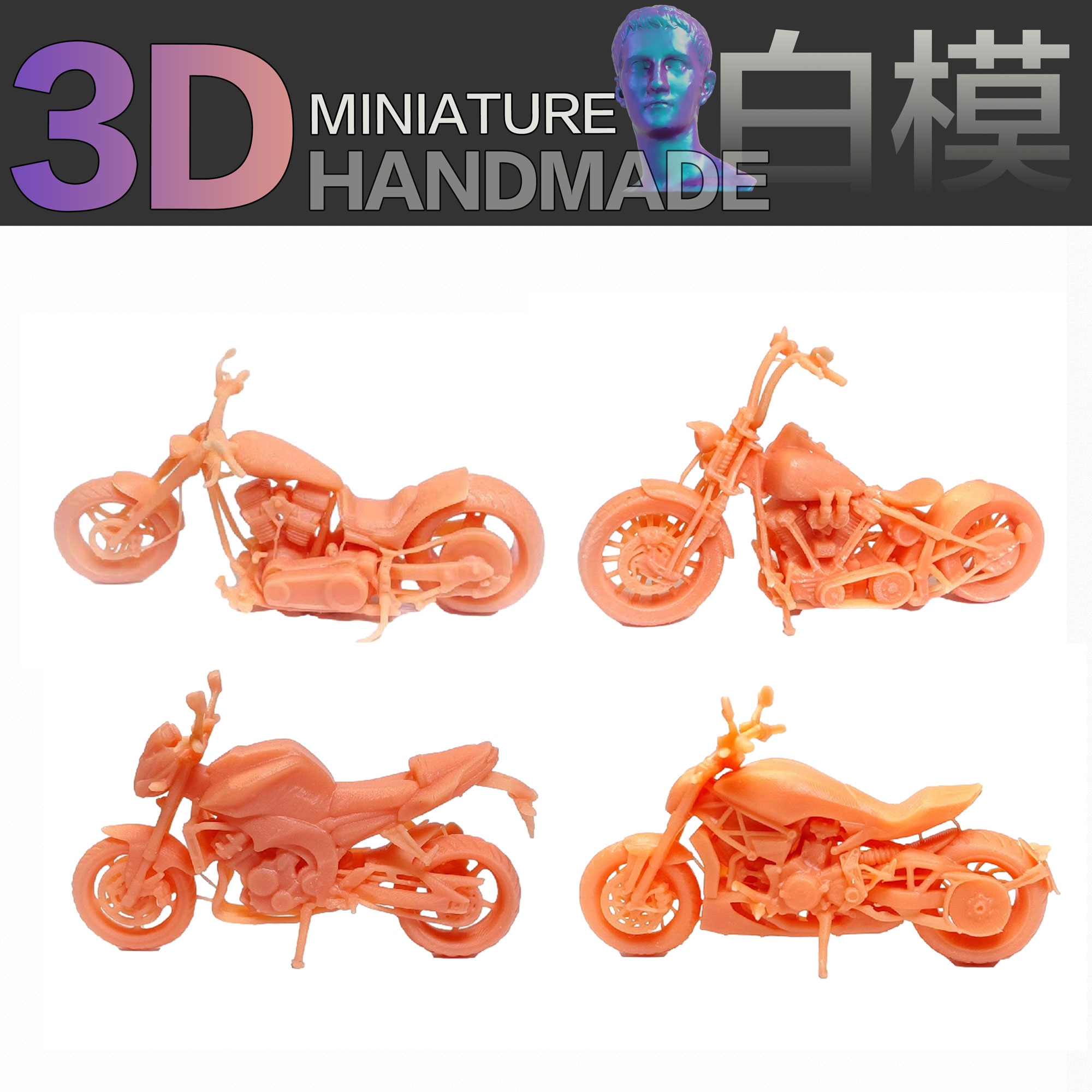 白膜1:64摩托车模型 moto 雅马哈 杜卡迪  哈雷帝国 复古太子现货