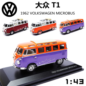 路鹰一鸣1：43大众T1面包车1962 公交巴士合金车模型经典 收藏款
