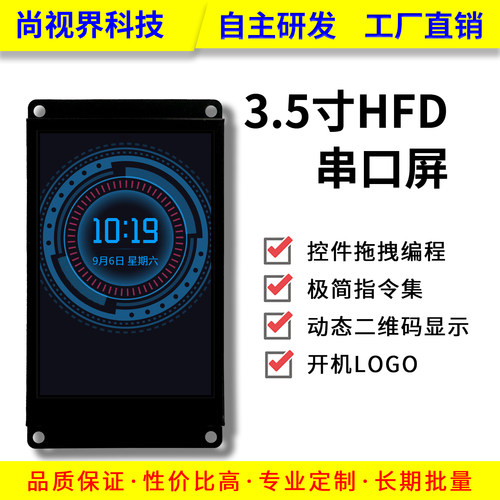 尚视界HF系列全铁框结构牢固