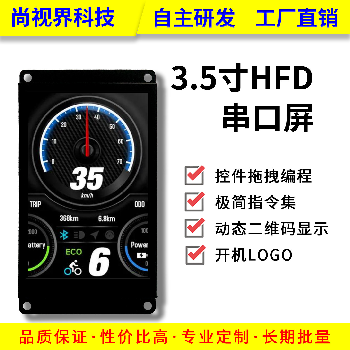 尚视界3.5寸IPS普清屏游戏机通用