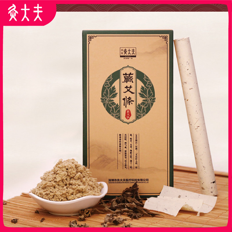 灸大夫三年陈艾 家用艾绒艾叶艾草艾柱蕲春手工艾条10支1盒包邮