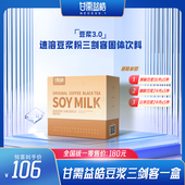 全营养脱毒高蛋白高钙低脂富含亚麻酸豆浆粉三剑客