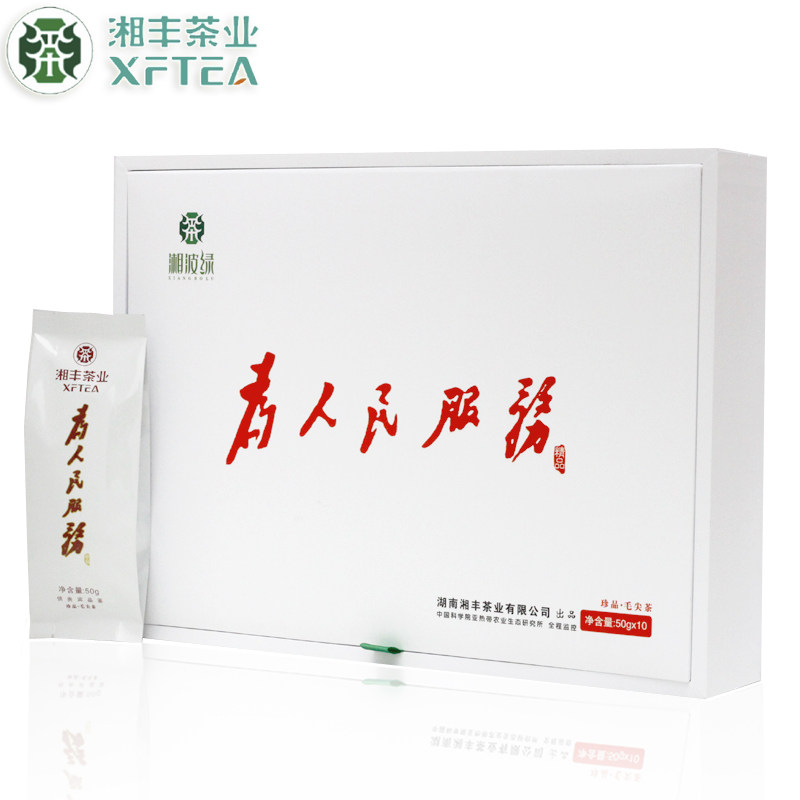 端午茶礼 2023年新茶叶 湘丰500g为人民服务 珍品毛尖 金井镇绿茶