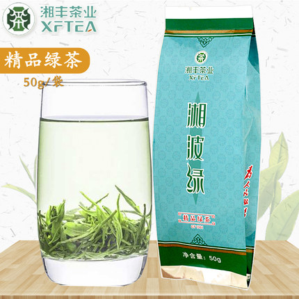 2025年新茶叶 湖南湘丰50g精品绿茶 长沙金井镇绿茶 办公招待好茶