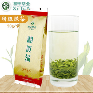 2025年新茶叶湘波绿湘丰特级绿茶