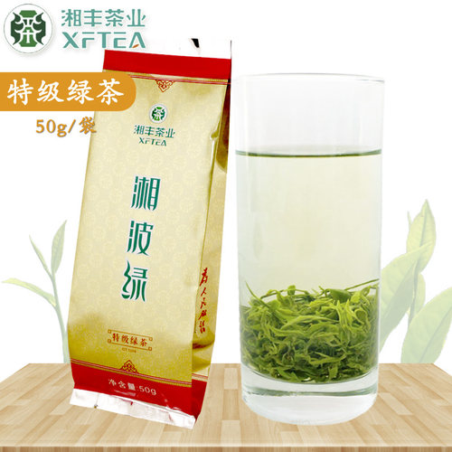 2025年新茶叶湘波绿湘丰特级绿茶