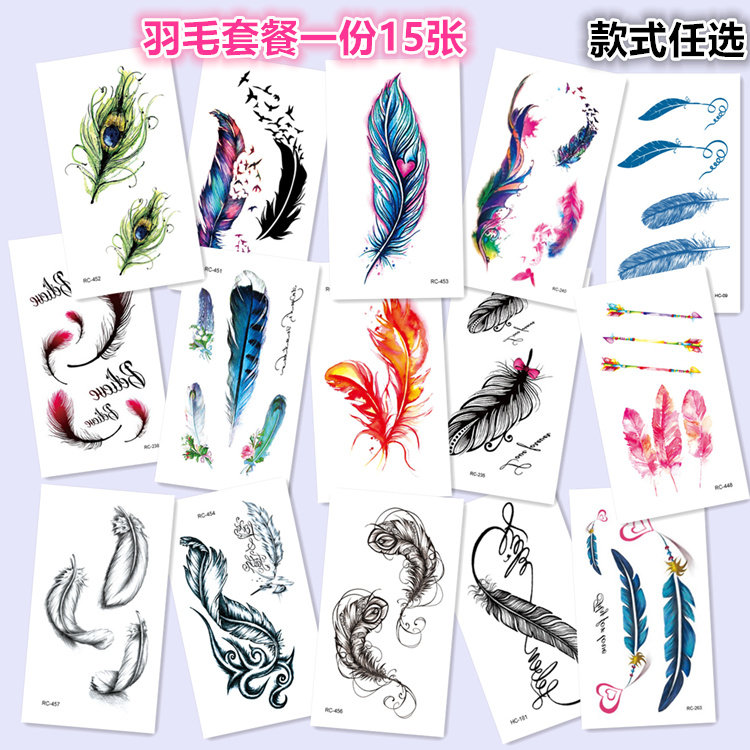 包邮15张羽毛套餐 多种彩色 飘逸柔美 羽毛 彩色防水纹身贴纸男女