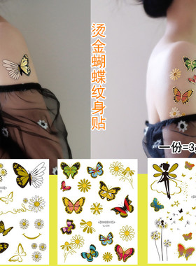 花朵月亮防水纹身贴小雏菊
