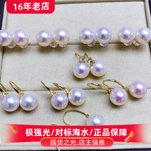 天然珍珠项链吊坠耳环耳钉手链 直播间成品及定制产品链接